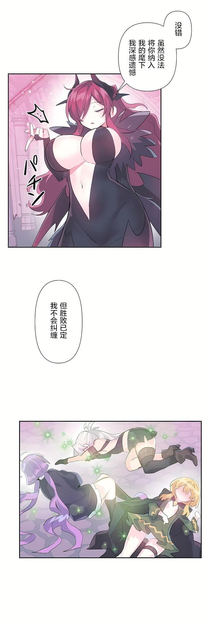 爱爱仙境第二季44话