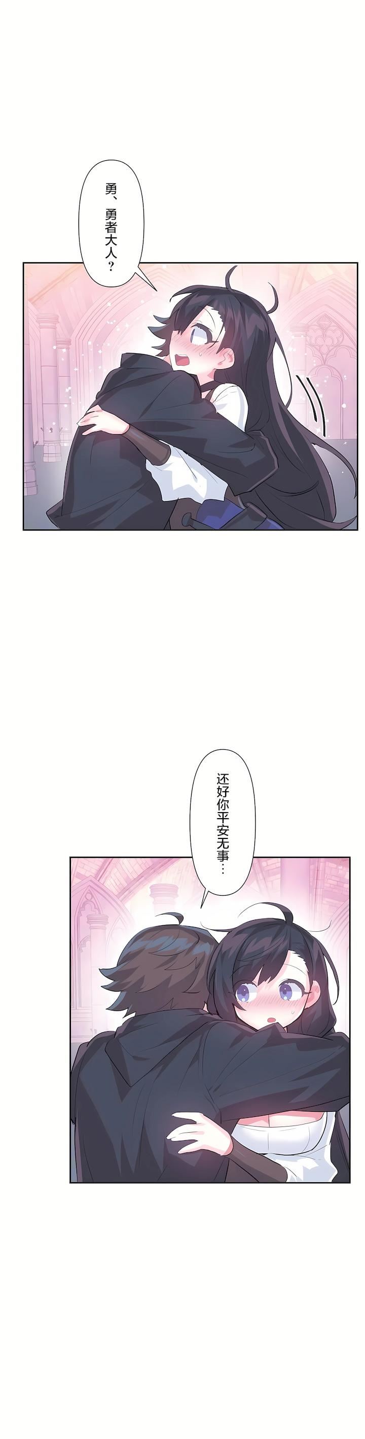 爱爱仙境第二季44话