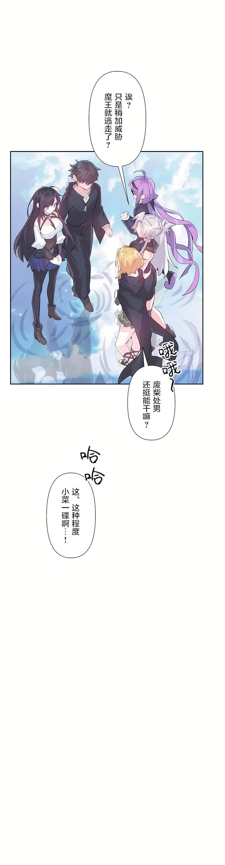 愛愛仙境第二季44話