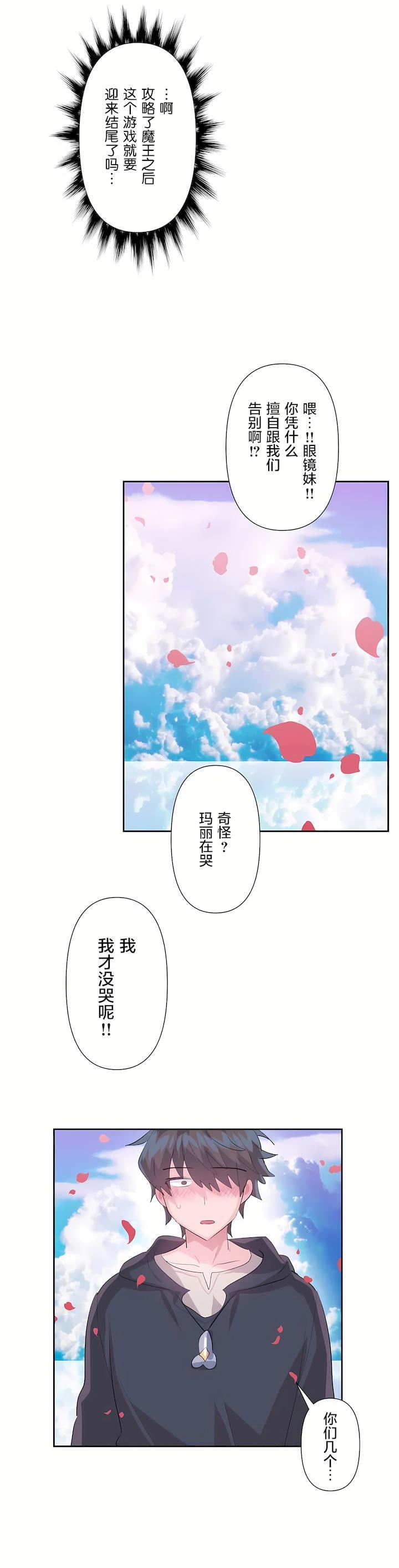 爱爱仙境第二季44话
