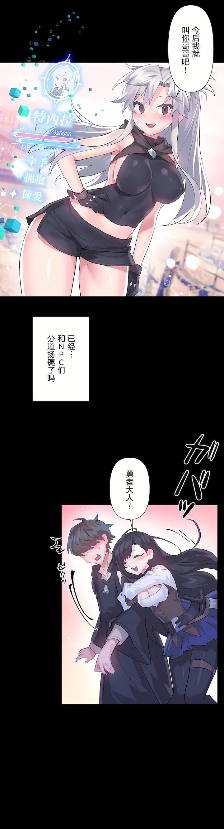 爱爱仙境第二季44话