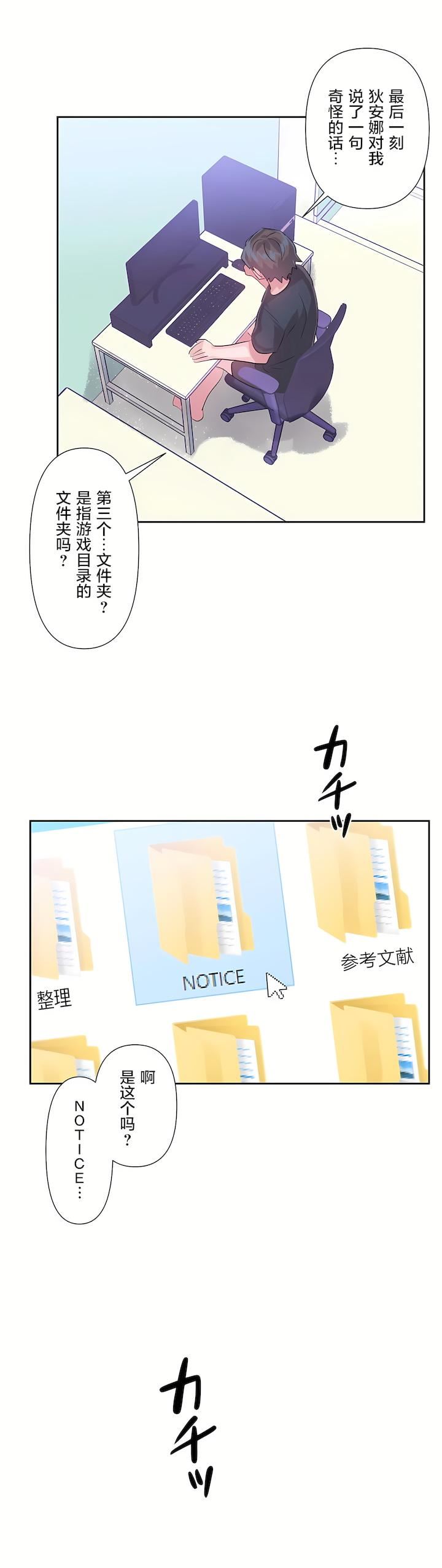 愛愛仙境第二季44話
