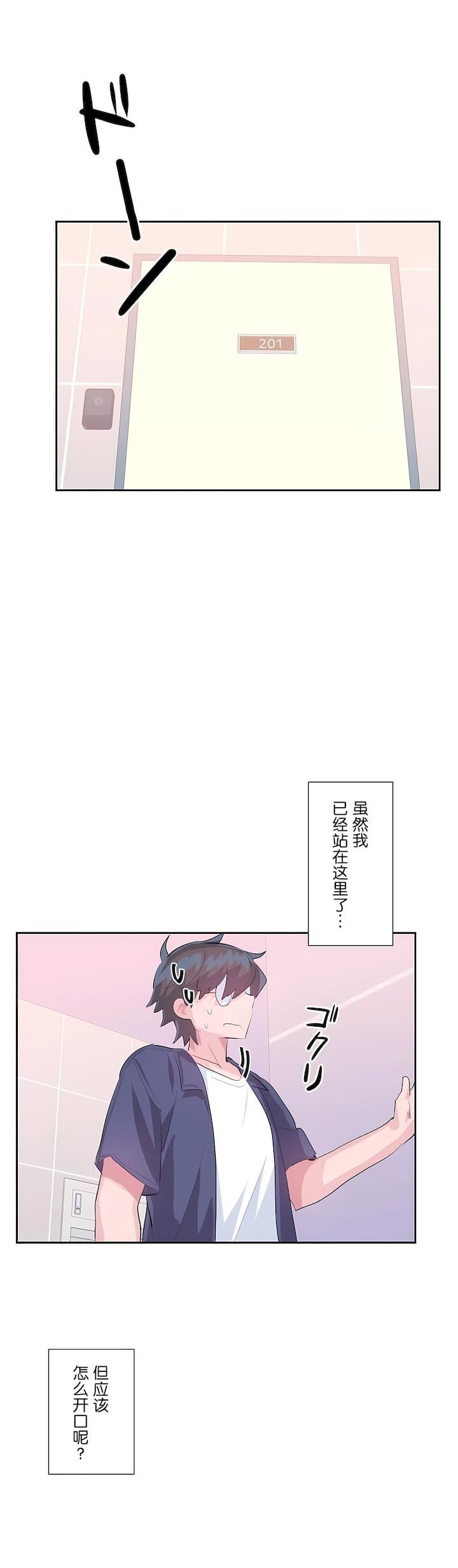 爱爱仙境第二季-最终话