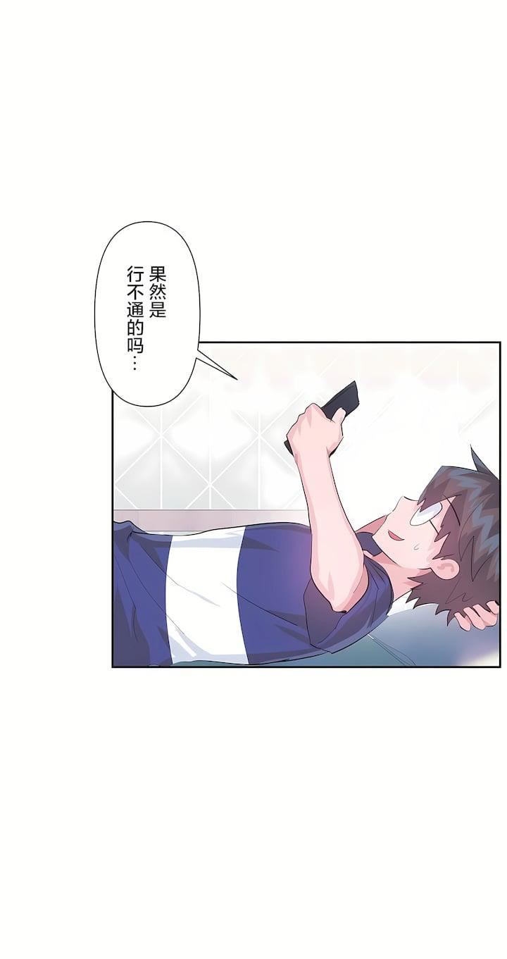 爱爱仙境第三季46话