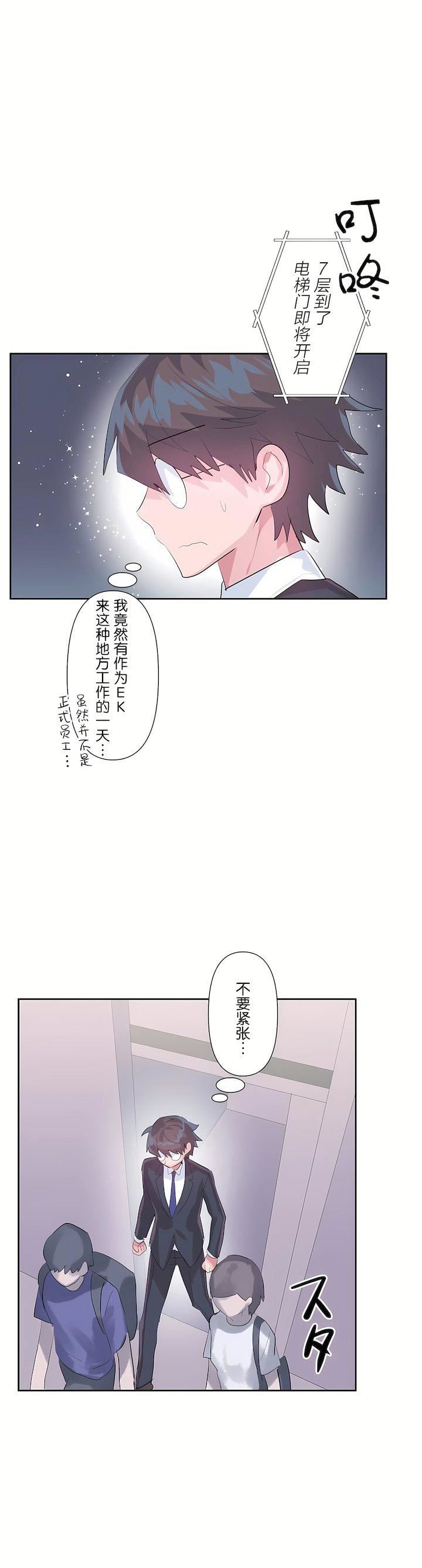 爱爱仙境第三季46话