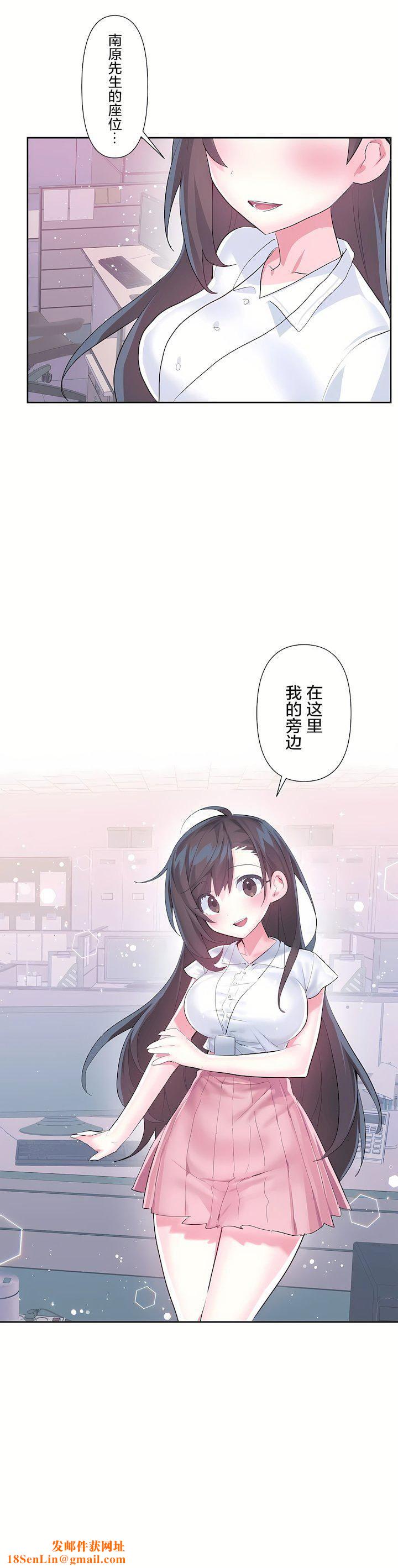《爱爱仙境》第三季46话