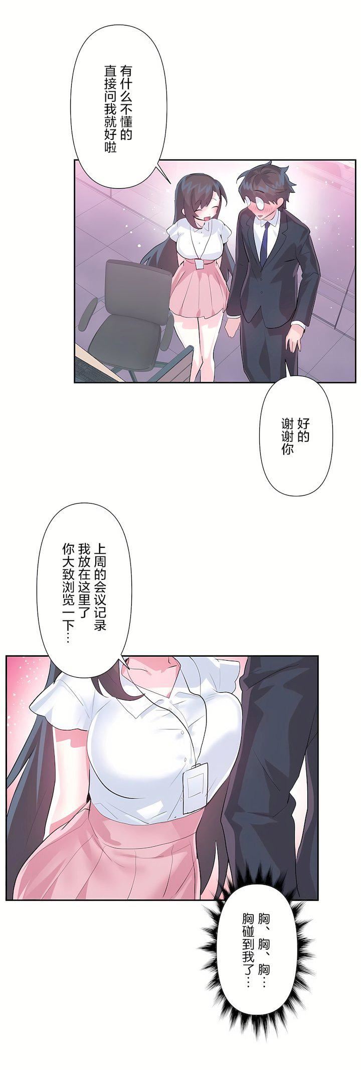 爱爱仙境第三季46话