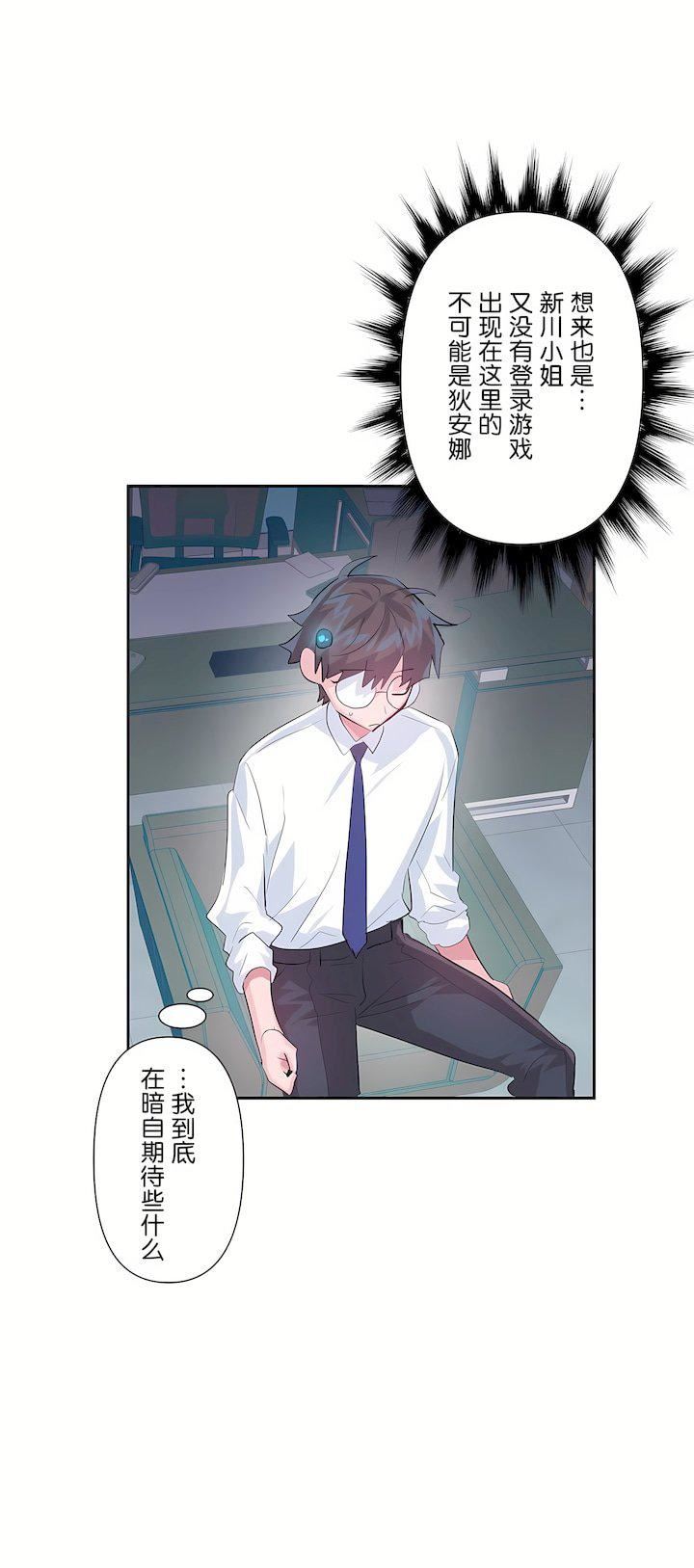 愛愛仙境第三季47話