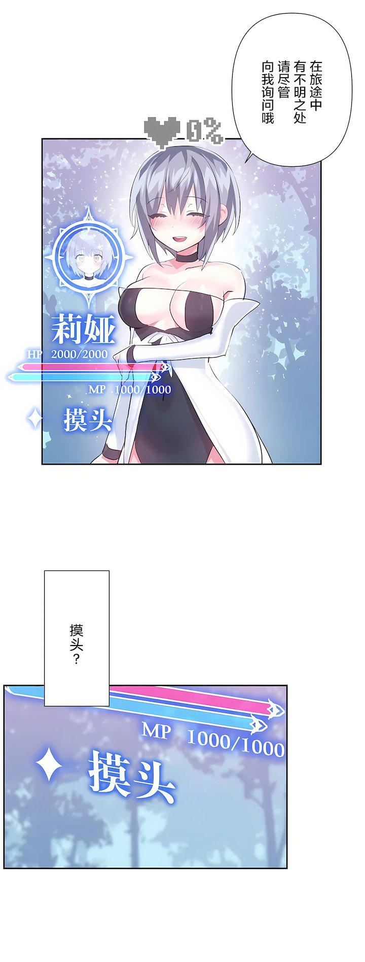 愛愛仙境第三季47話