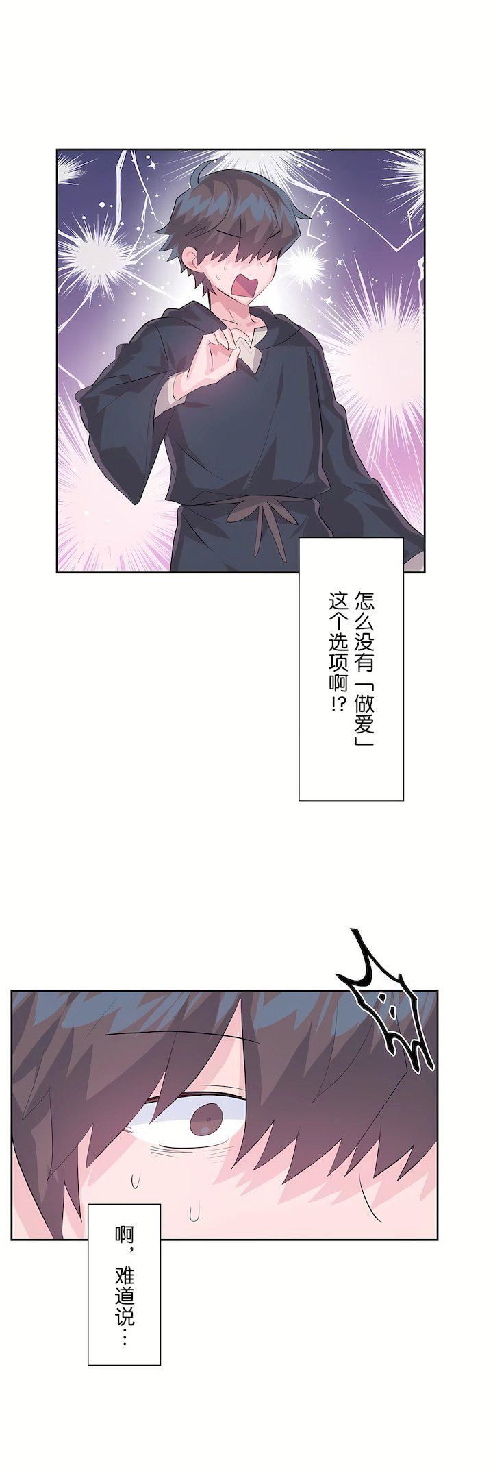 愛愛仙境第三季47話