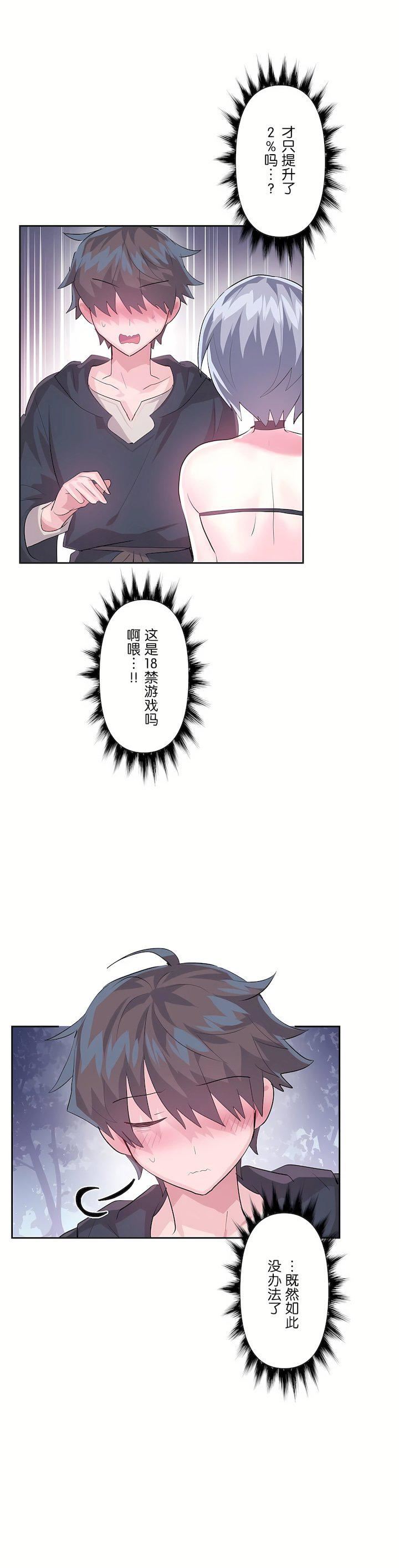 愛愛仙境第三季47話