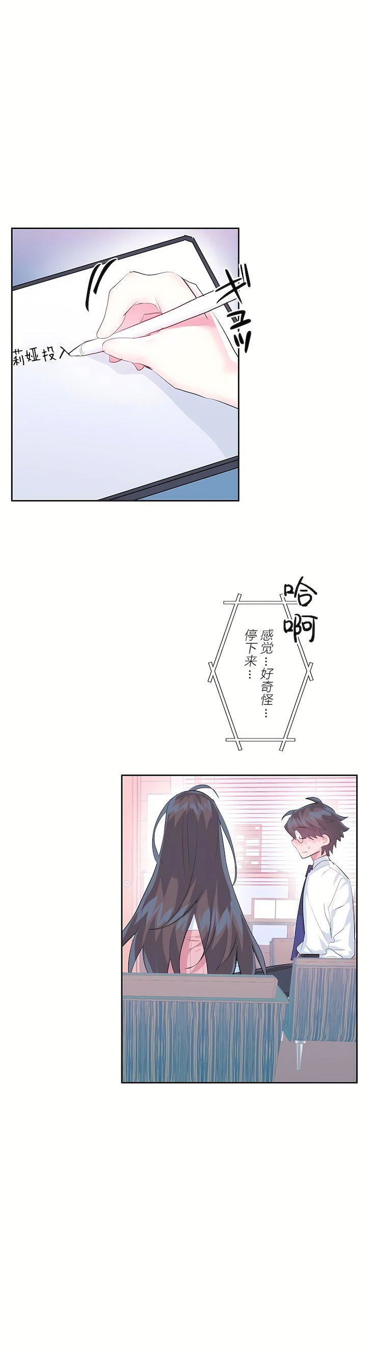 愛愛仙境第三季47話