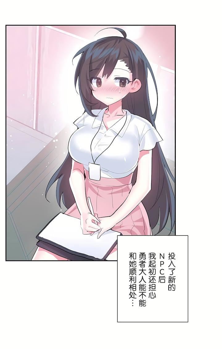 愛愛仙境第三季47話