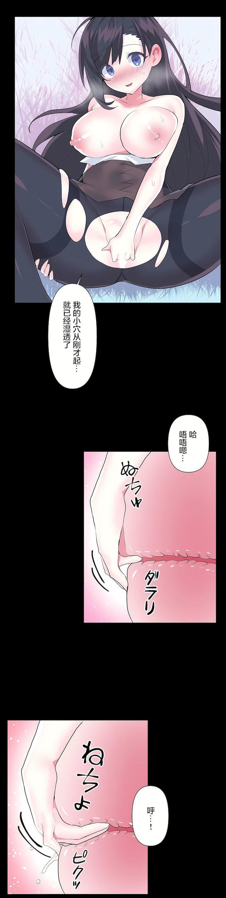 爱爱仙境第三季47话