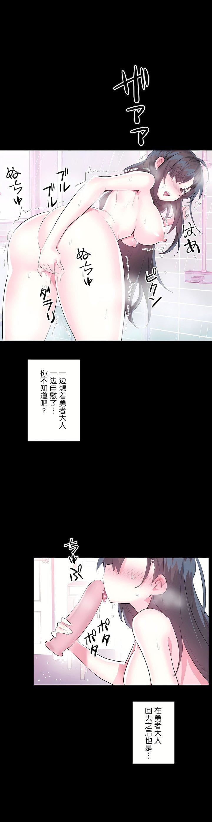 愛愛仙境第三季47話