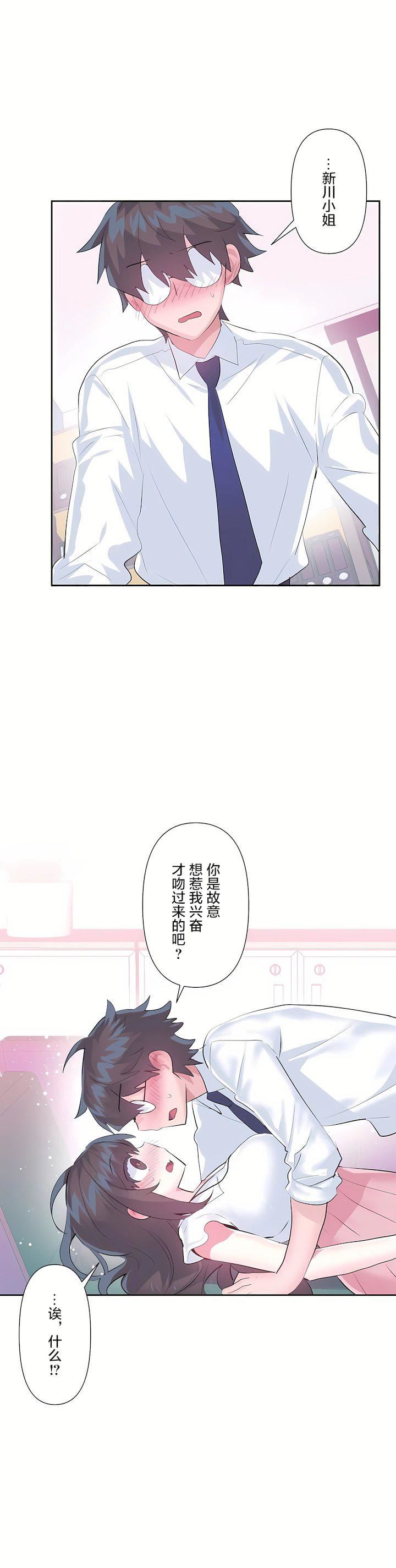 爱爱仙境第三季48话