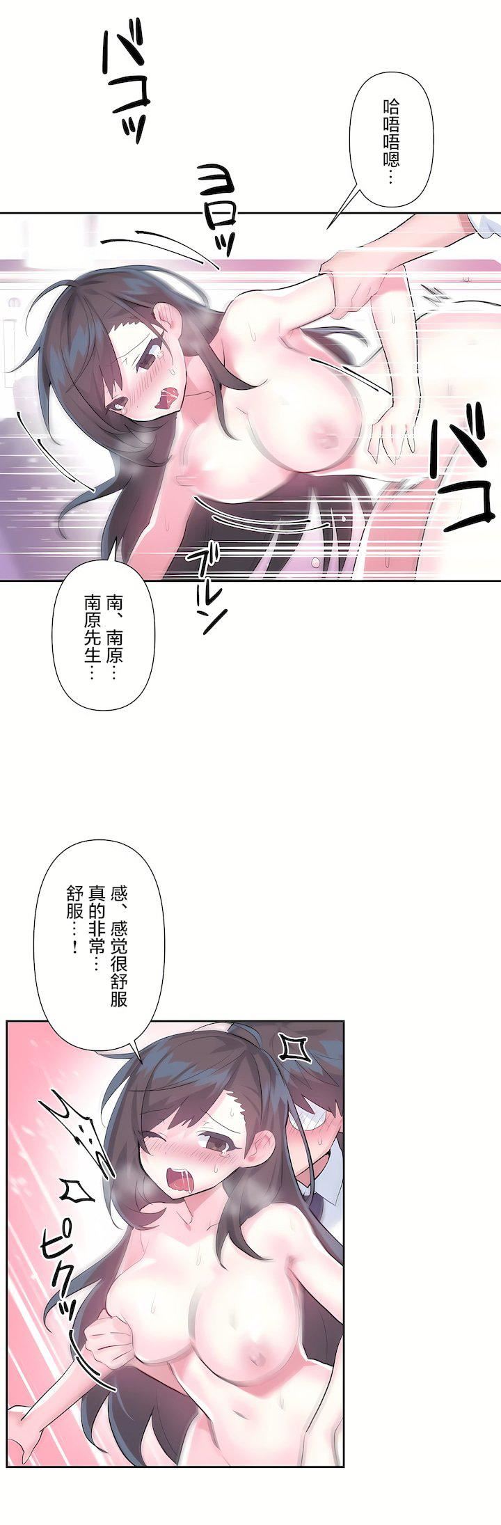 愛愛仙境第三季48話