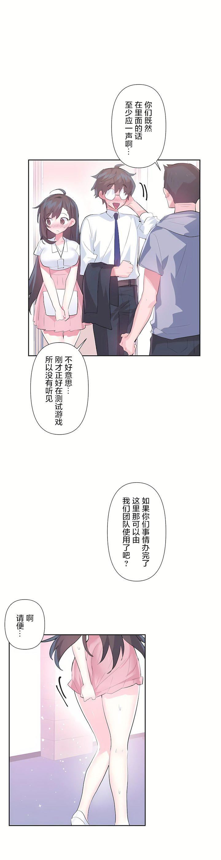 爱爱仙境第三季49话