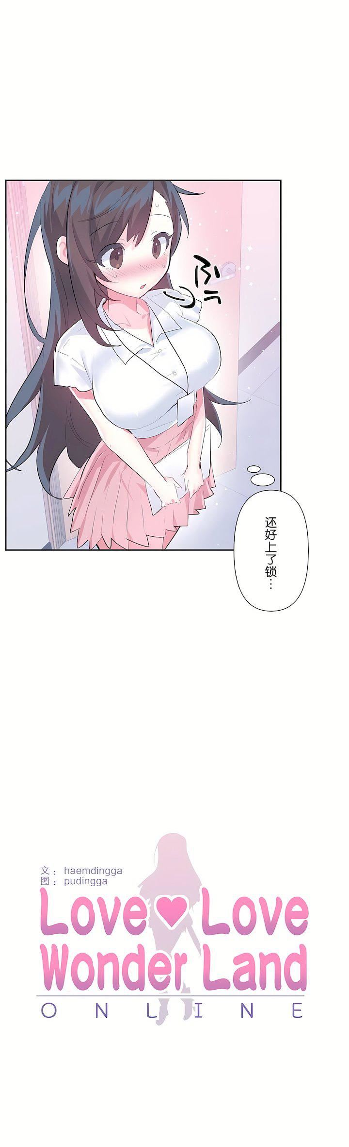 爱爱仙境第三季49话