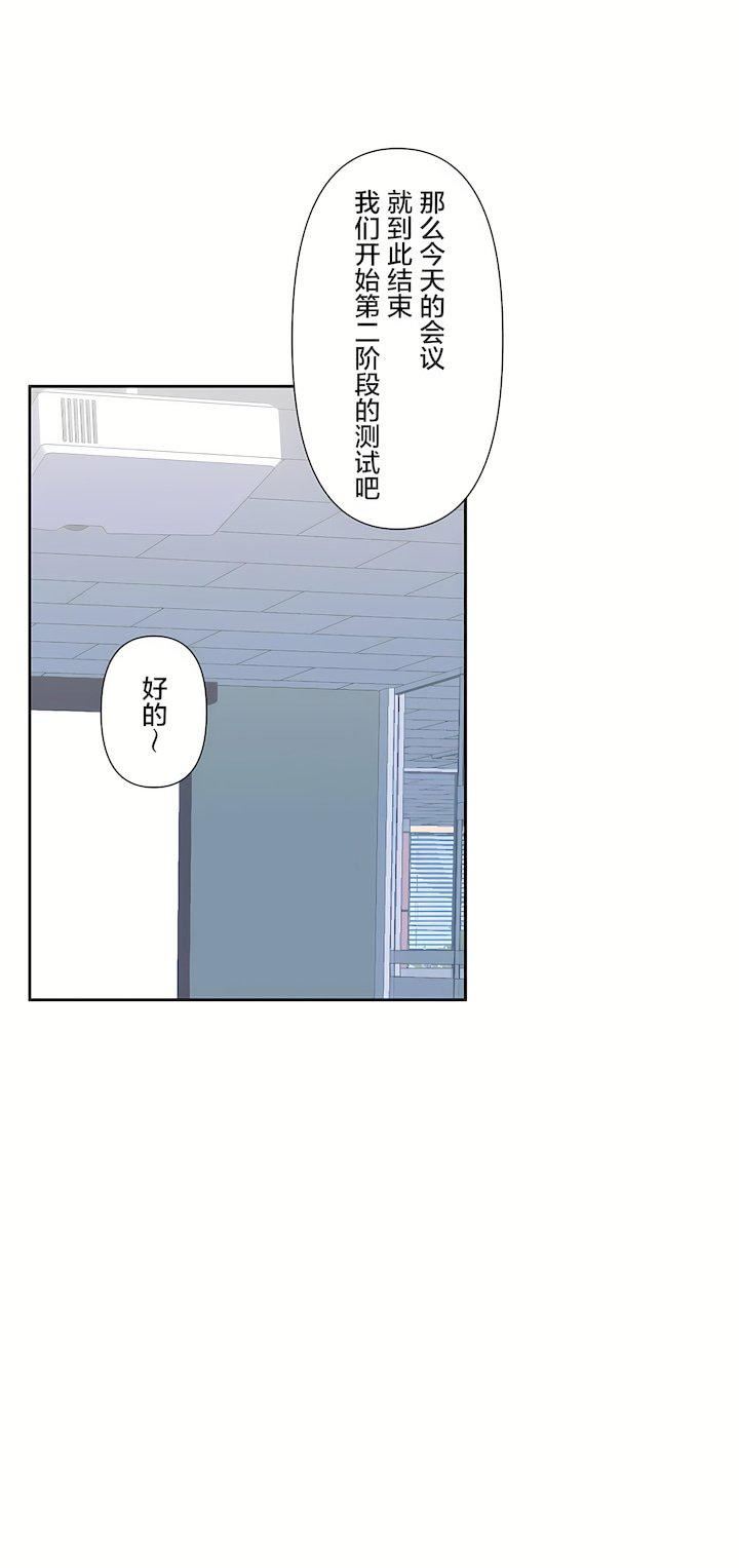 愛愛仙境第三季50話