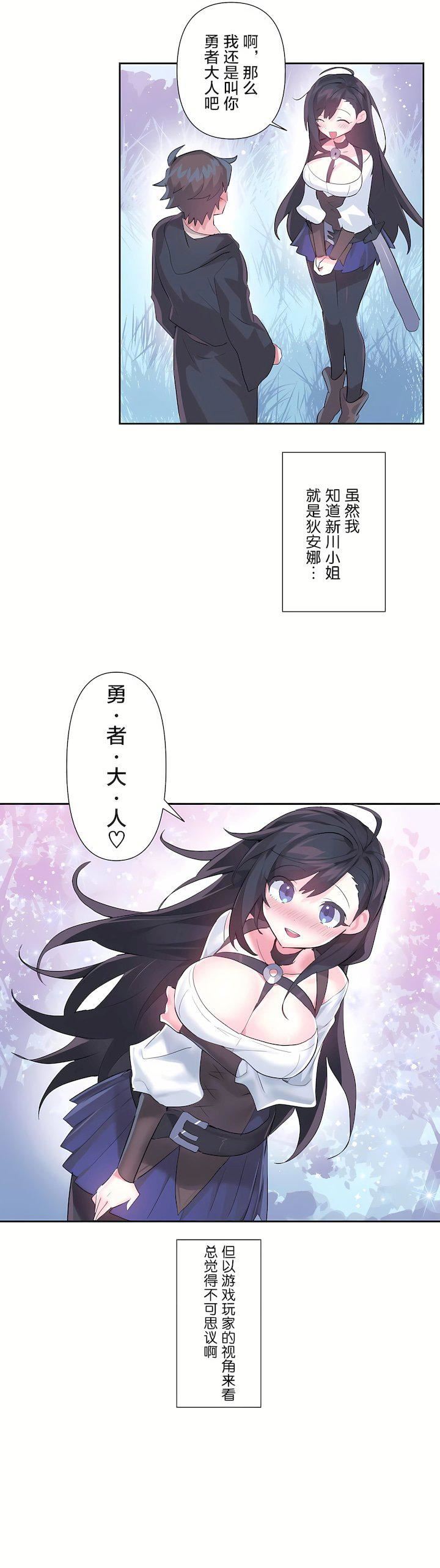 爱爱仙境第三季51话