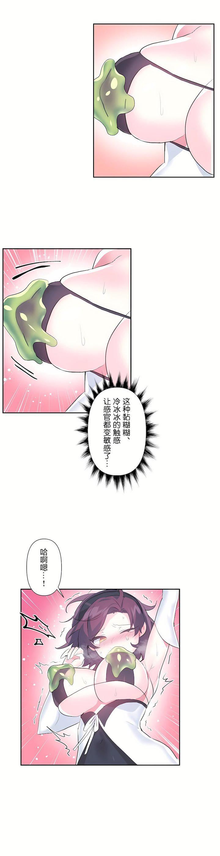 愛愛仙境第三季51話