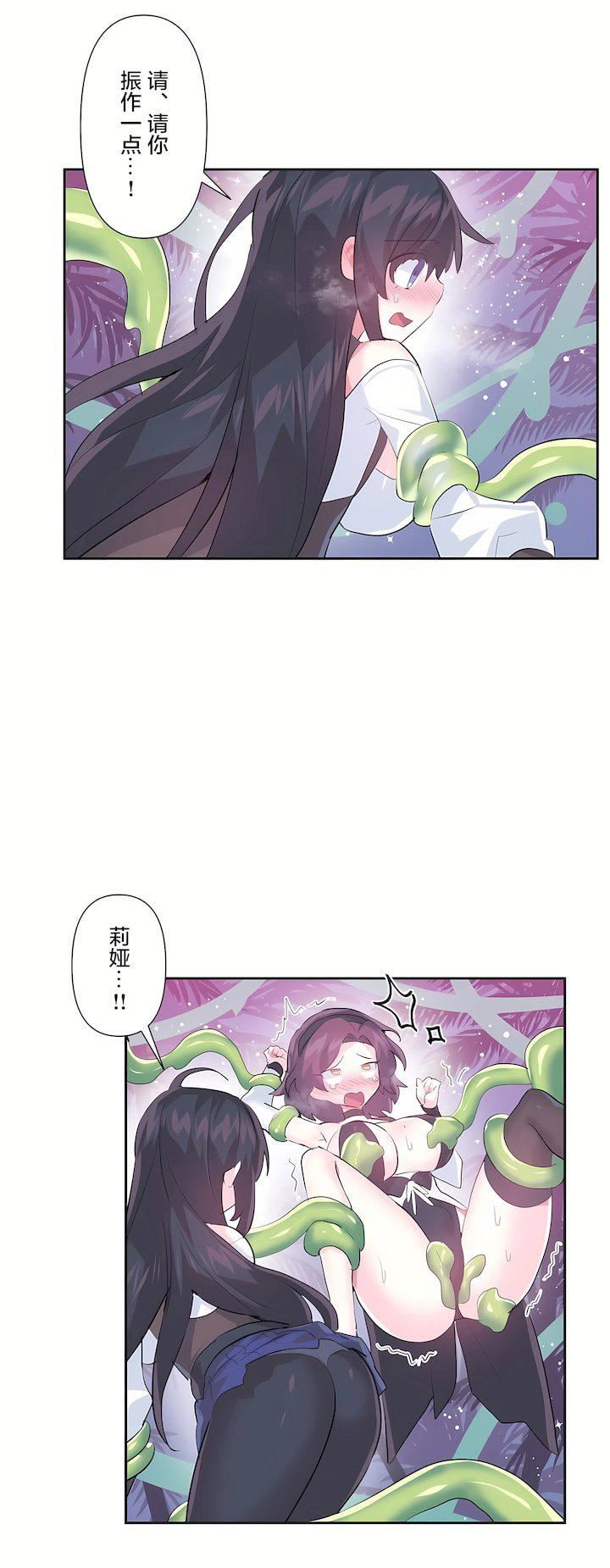 爱爱仙境第三季51话