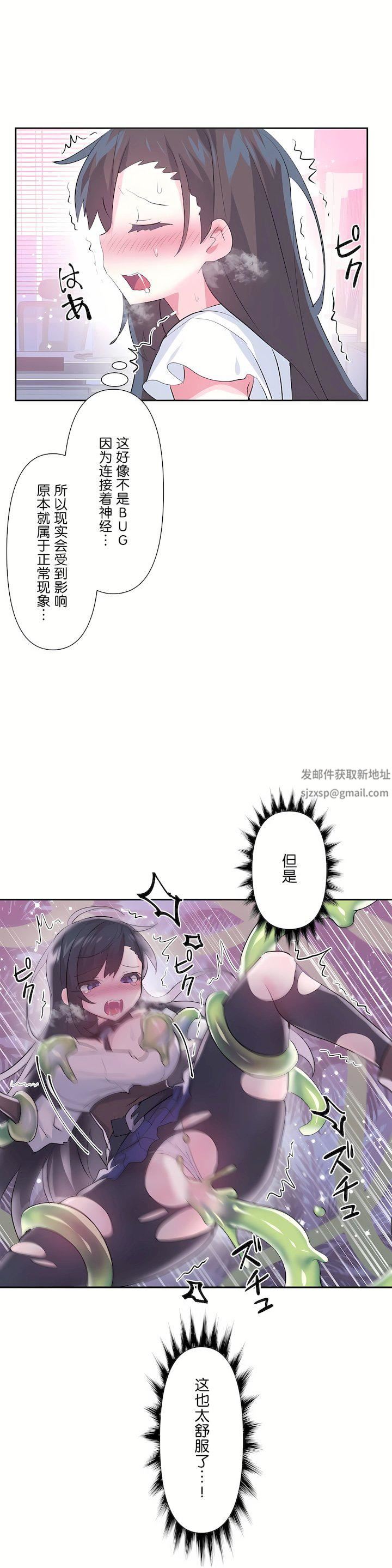 《爱爱仙境》第三季52话