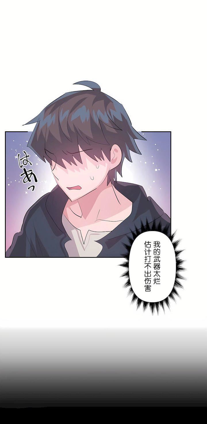 愛愛仙境第三季52話