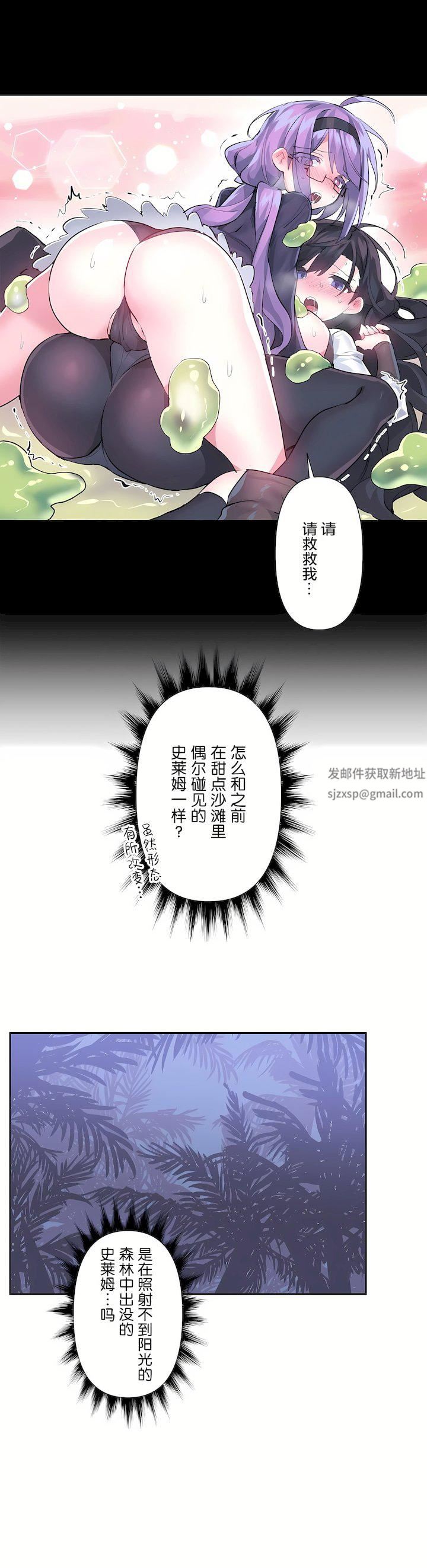 愛愛仙境第三季52話