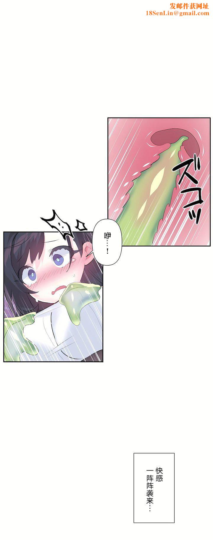 爱爱仙境第三季52话