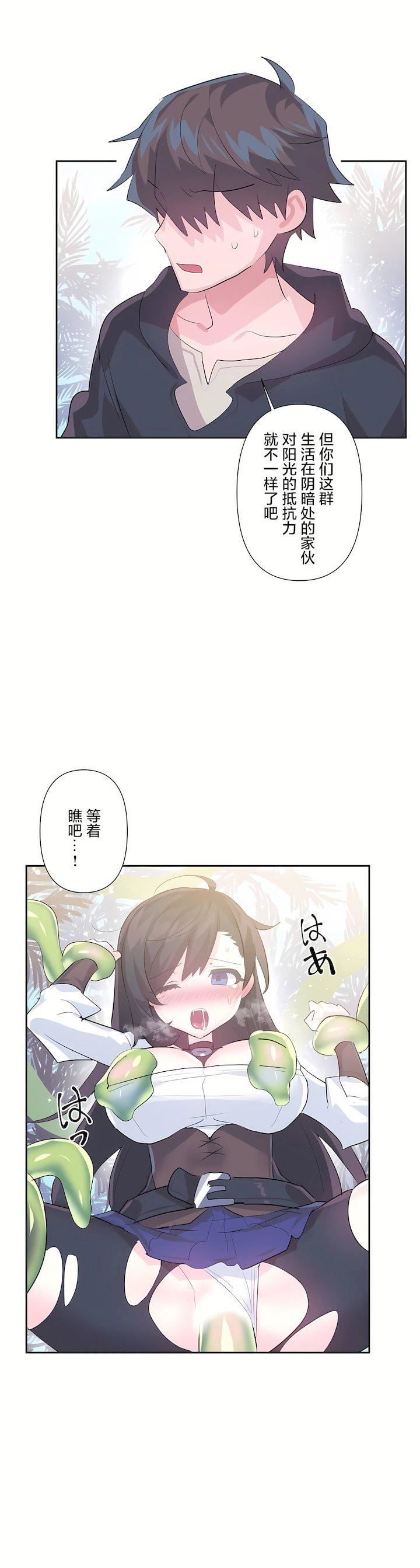 爱爱仙境第三季52话