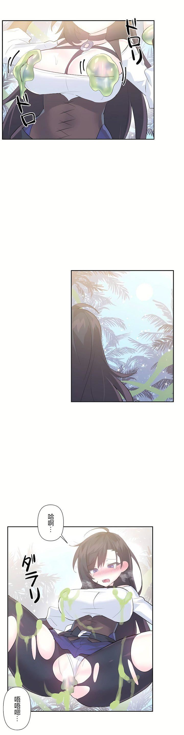愛愛仙境第三季52話