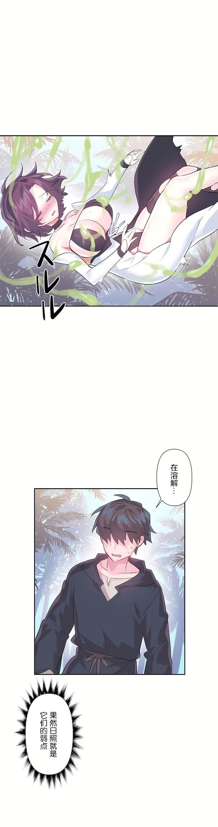 愛愛仙境第三季52話