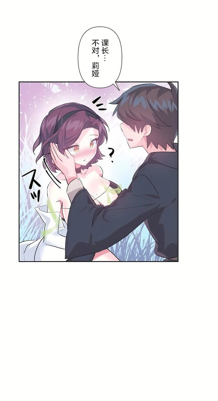 愛愛仙境第三季52話