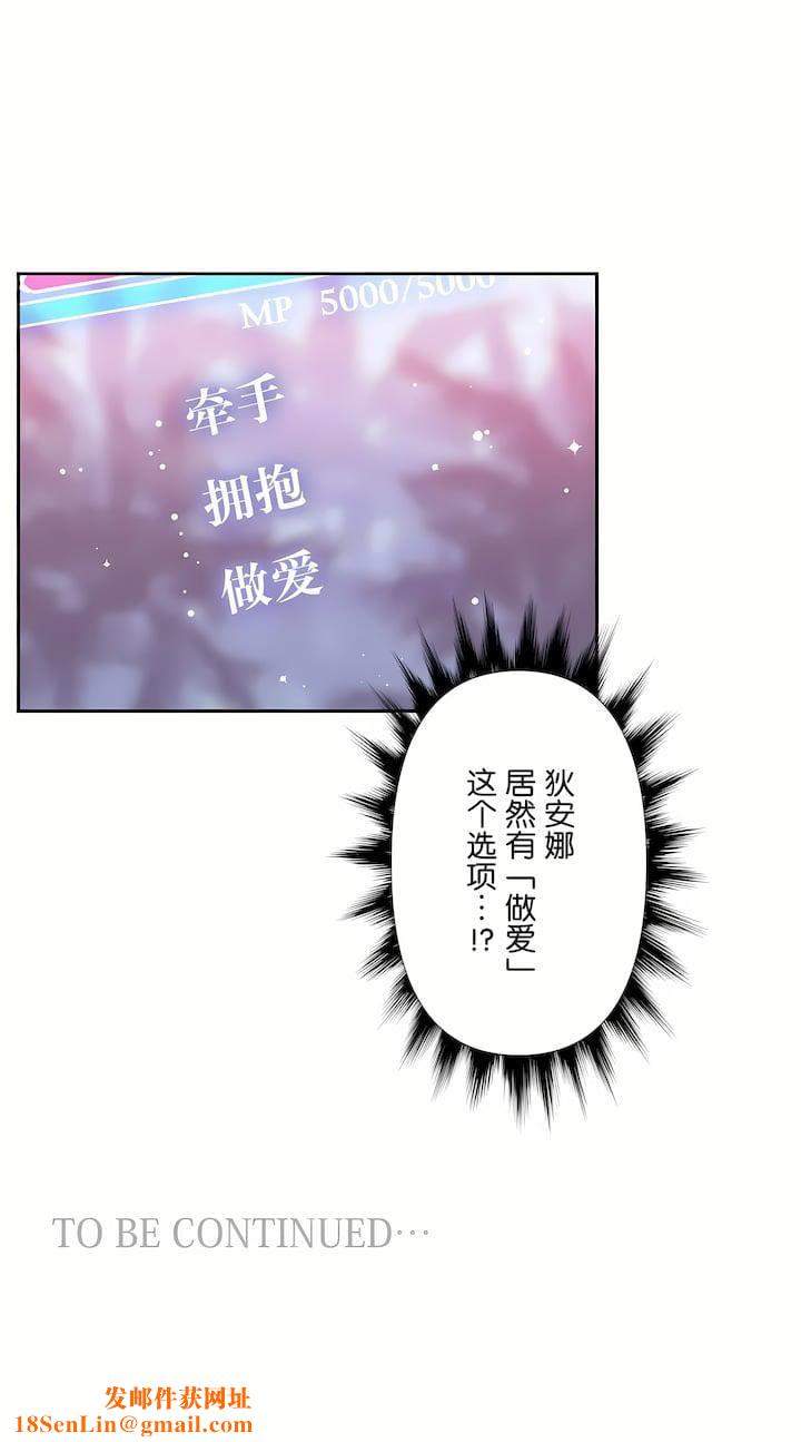 爱爱仙境第三季52话