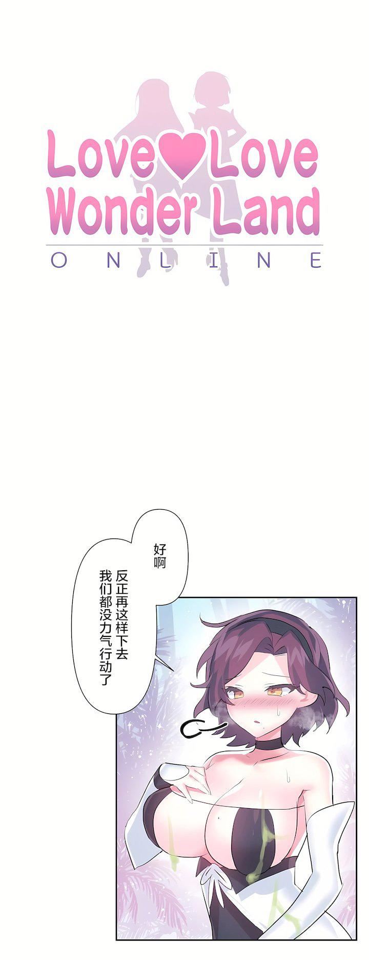 爱爱仙境第三季53话