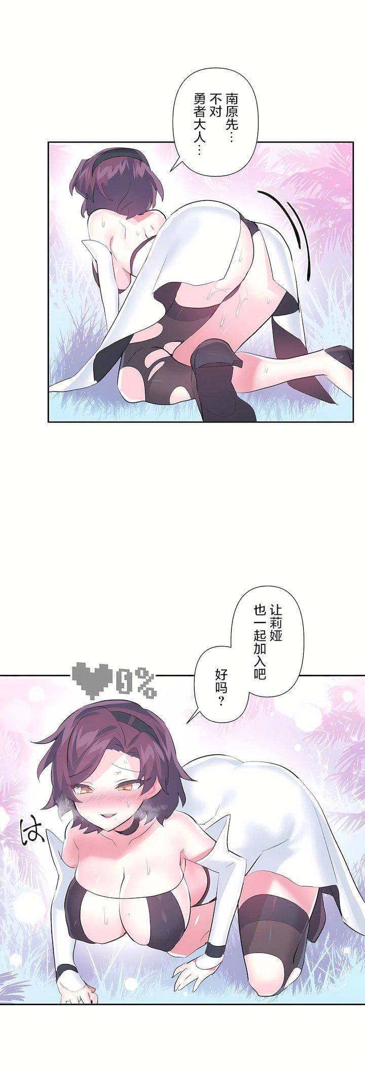爱爱仙境第三季53话