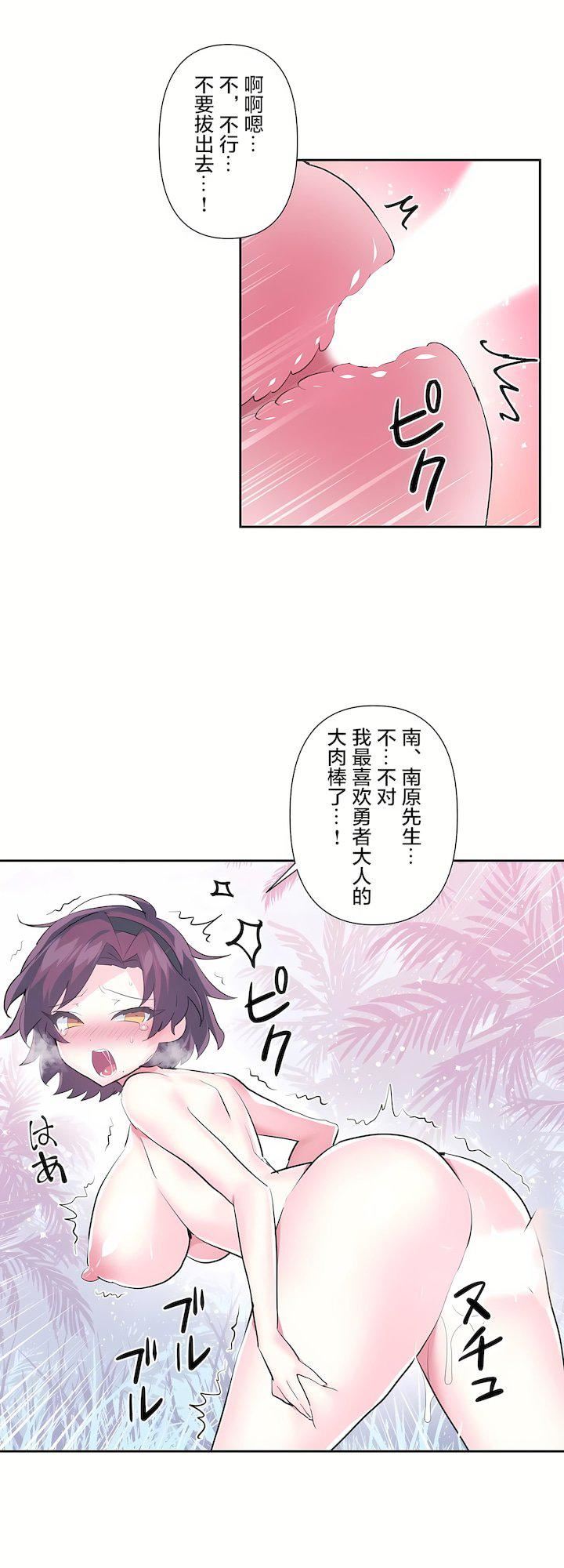 爱爱仙境第三季54话