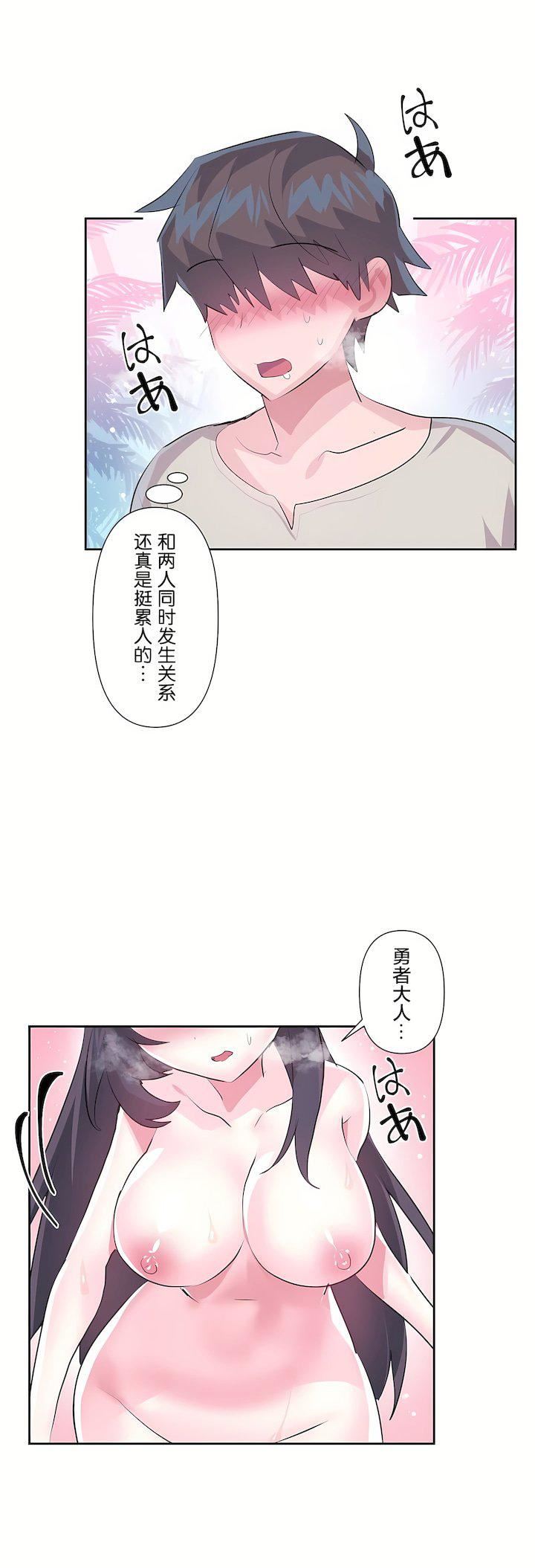 愛愛仙境第三季54話