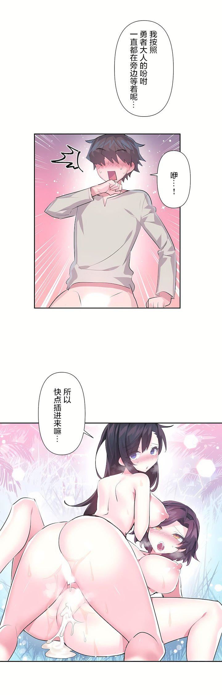 爱爱仙境第三季54话