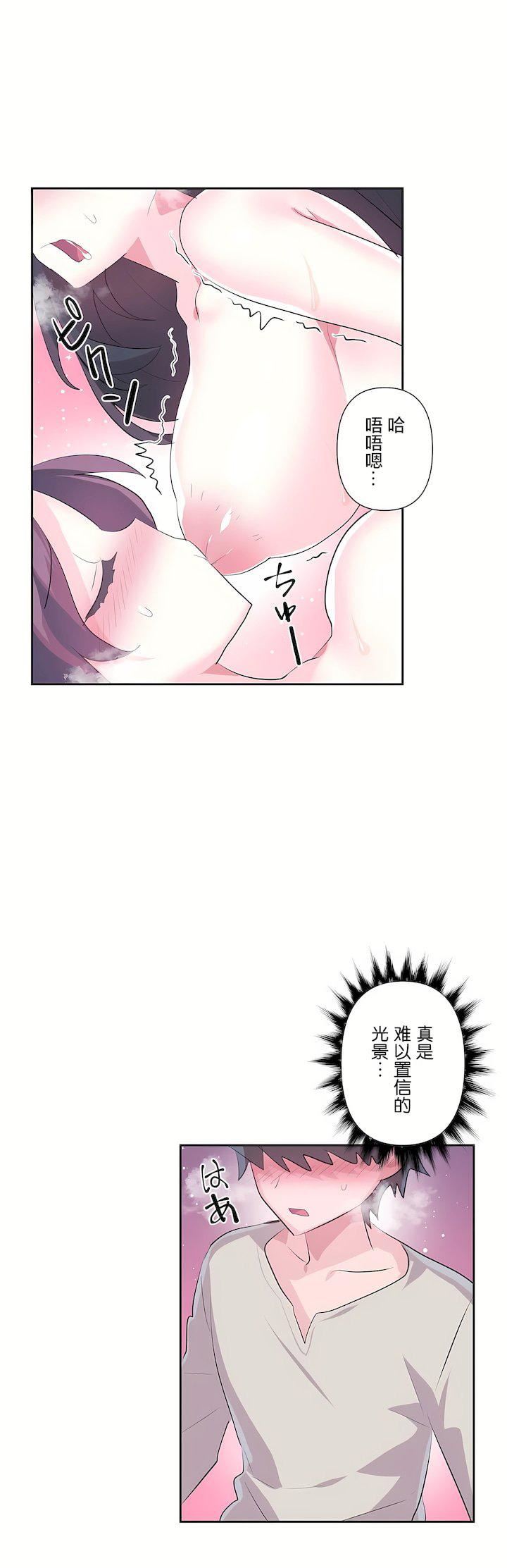 爱爱仙境第三季54话