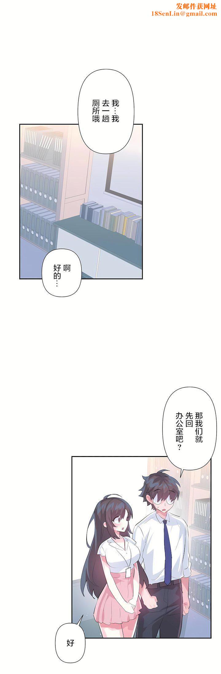 愛愛仙境第三季55話