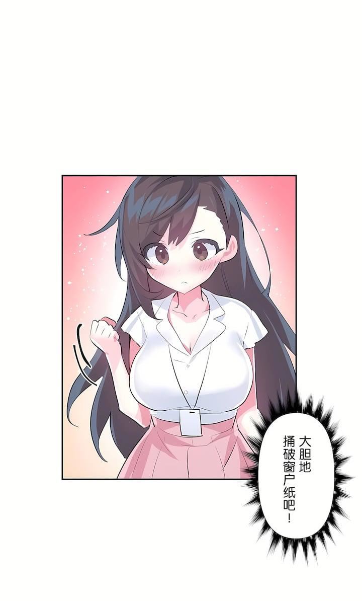 愛愛仙境第三季55話