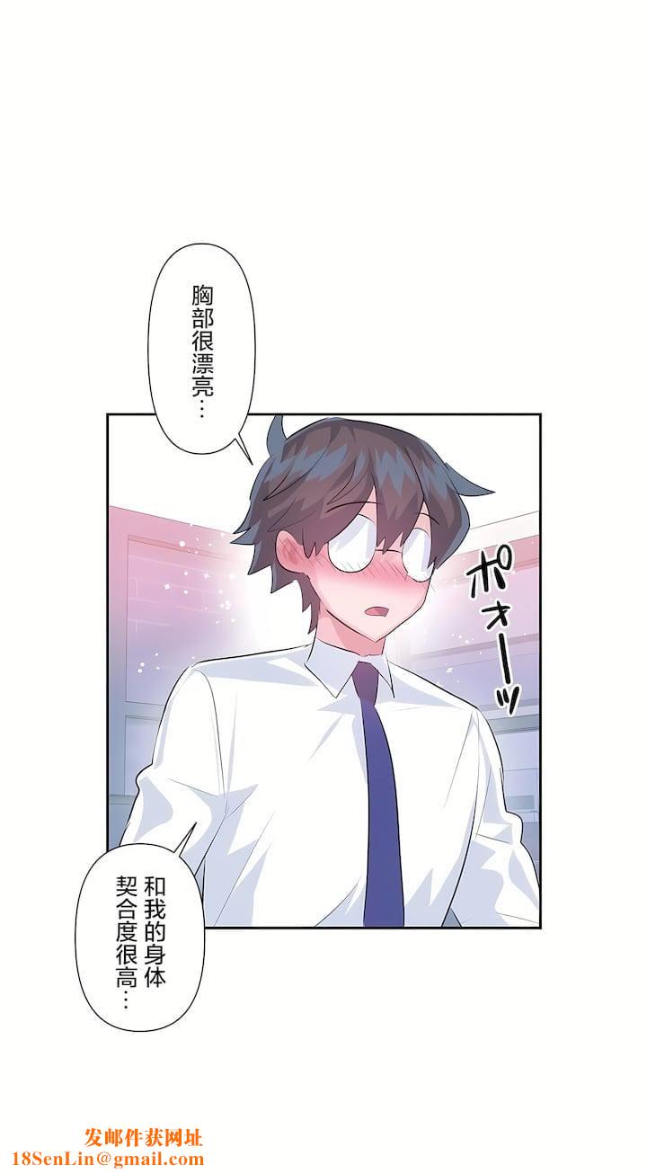 愛愛仙境第三季55話