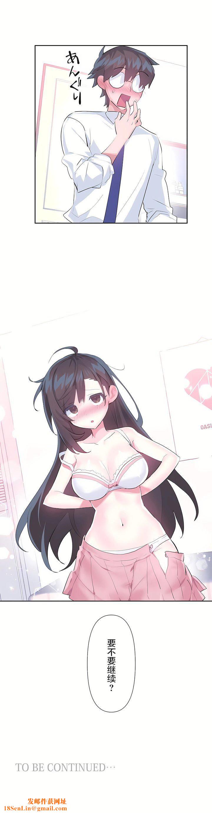愛愛仙境第三季55話