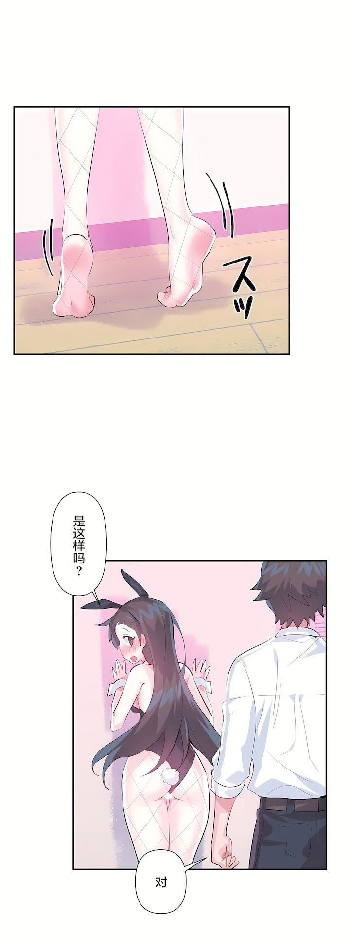 爱爱仙境第三季57话