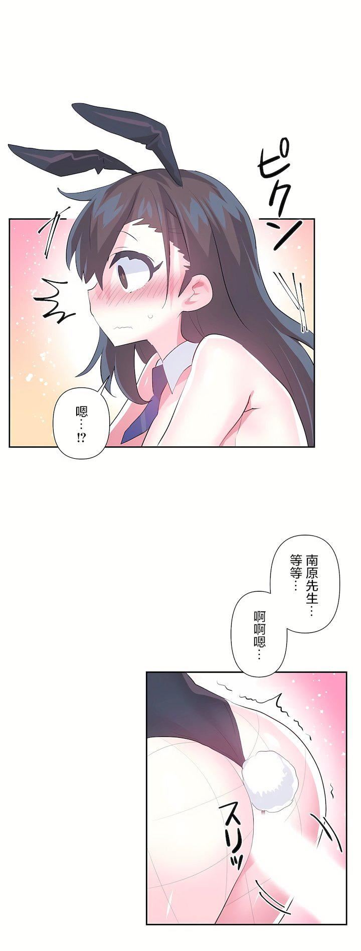 爱爱仙境第三季57话