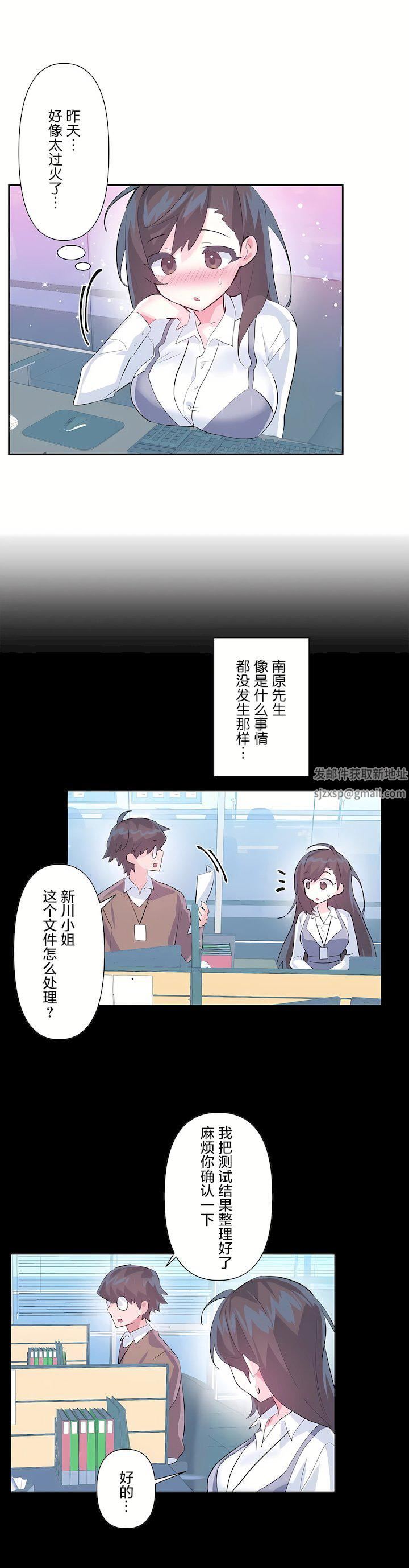 爱爱仙境第三季57话