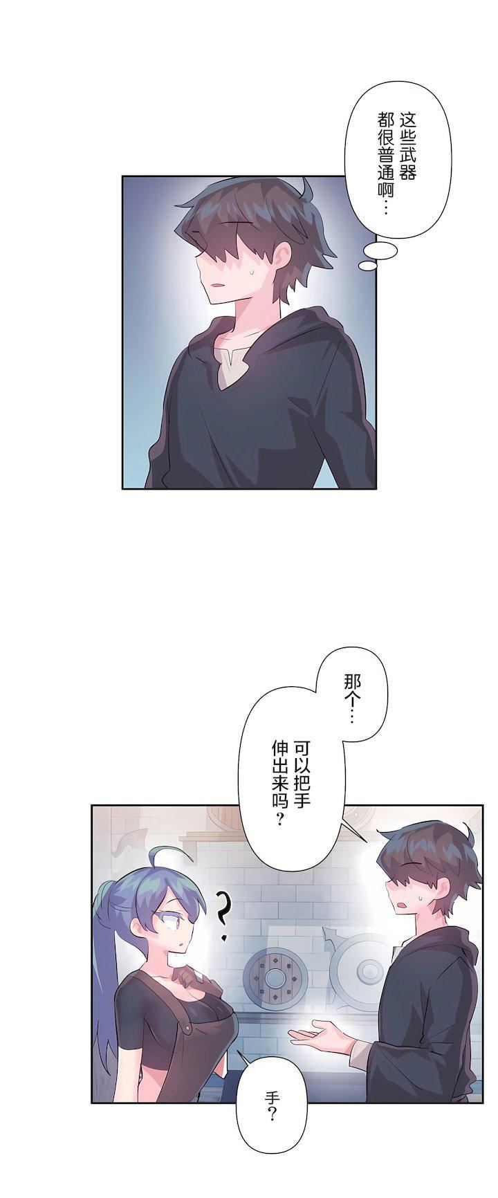 愛愛仙境第三季58話